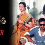Abhinetri Telugu Latest Official Trailer