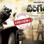 RGV Vangaveeti Movie Review & Rating