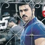 Ram Charan Dhruva Movie Review and Rating