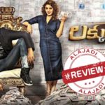 Luckunnodu Movie Review and Rating