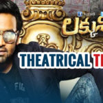 Luckunnodu Theatrical Trailer Is Out Now