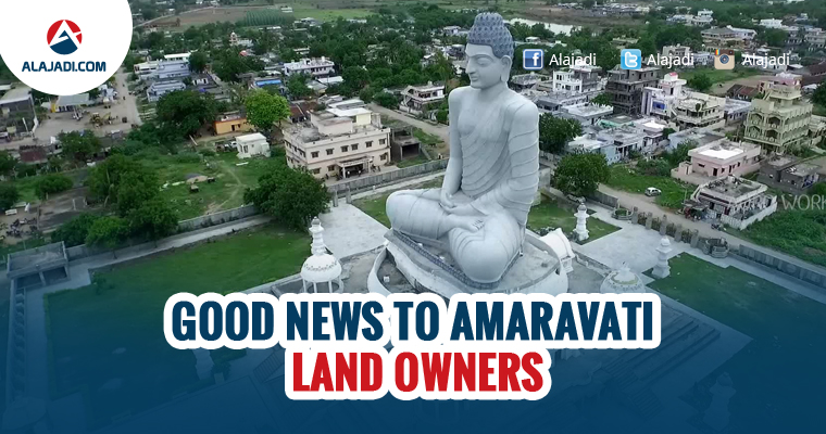 Good News to Amaravati Land Owners