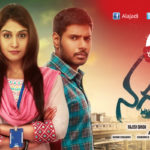 Nagaram Telugu Movie Review and Rating