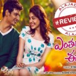 Enthavaraku Ee Prema Movie Review & Rating