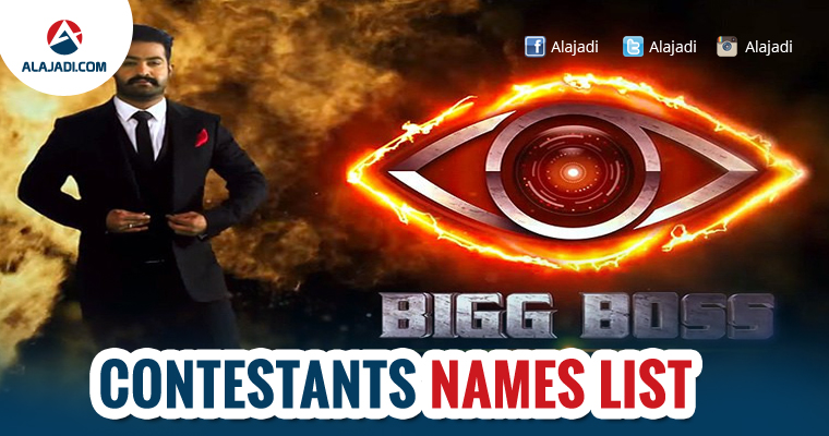 Bigg Boss Telugu 2017 Contestants Names List