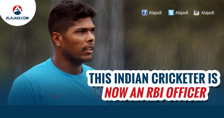 This Indian Cricketer is now an RBI Officer
