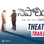 Napoleon Telugu Movie Theatrical Trailer Is Out Now