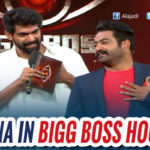 NTR’s Special Guest in Bigg Boss House