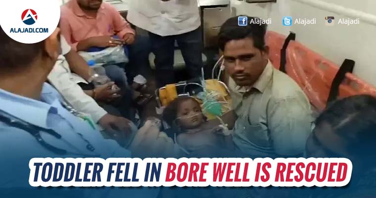 Toddler fell in bore well is rescued