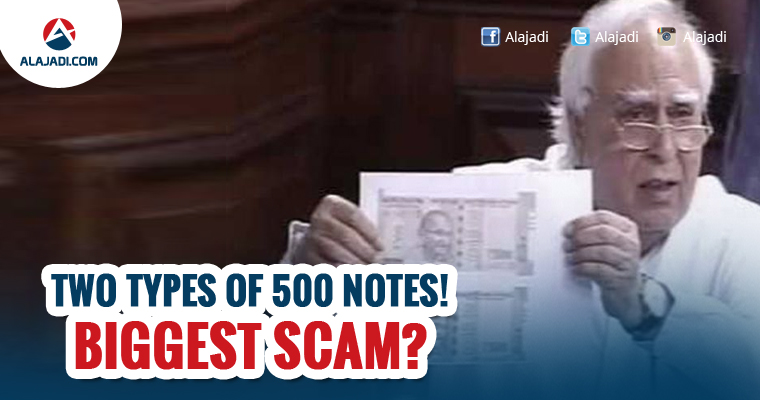 Two Types of 500 Notes Biggest Scam