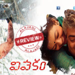 Ajith Kumar Vivekam Movie Review and Rating