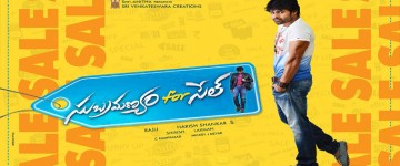 Subhrahmanyam For Sale movie review and rating