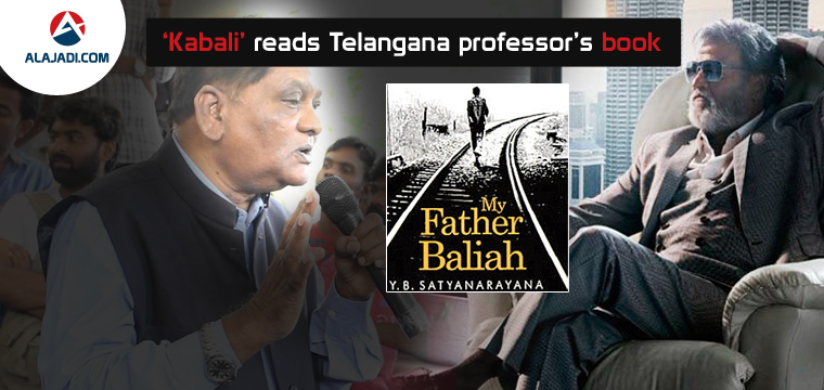 Kabali reads Telangana professor book