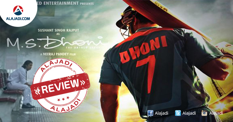 msd-movie-review
