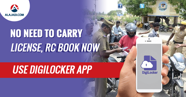 no-need-to-carry-license-rc-book-now-use-digilocker-app