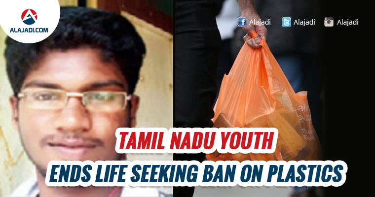 tamil-nadu-youth-ends-life-seeking-ban-on-plastics