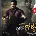 Eedu Gold Ehe Movie Review Rating