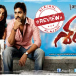 Shankara Telugu Movie Review & Rating