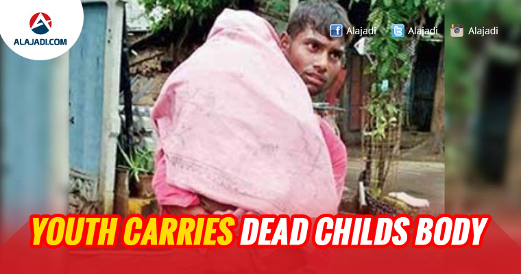 youth-carries-dead-childs-body