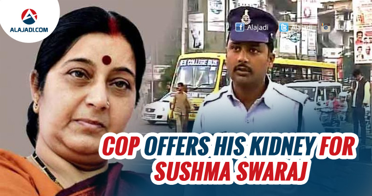cop-offers-his-kidney-for-sushma-swaraj