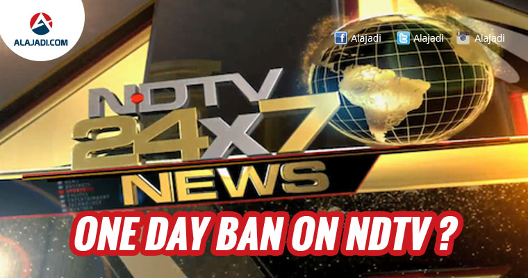 one-day-ban-on-ndtv