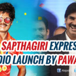 Surprise guest for Saptagiri Express Audio Launch
