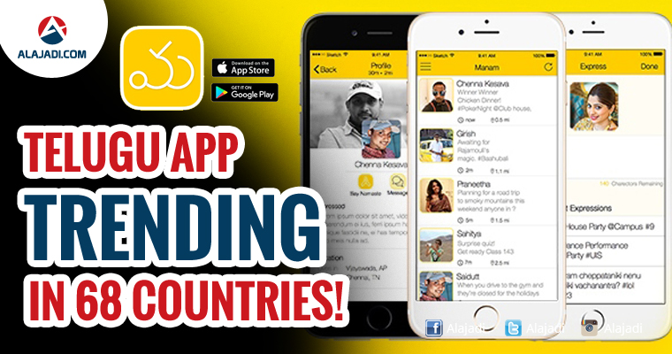 telugu-app-trending-in-68-countries