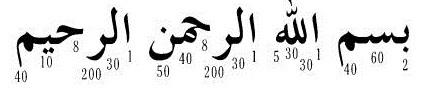 » Why does the Muslim religion respect the number 786?