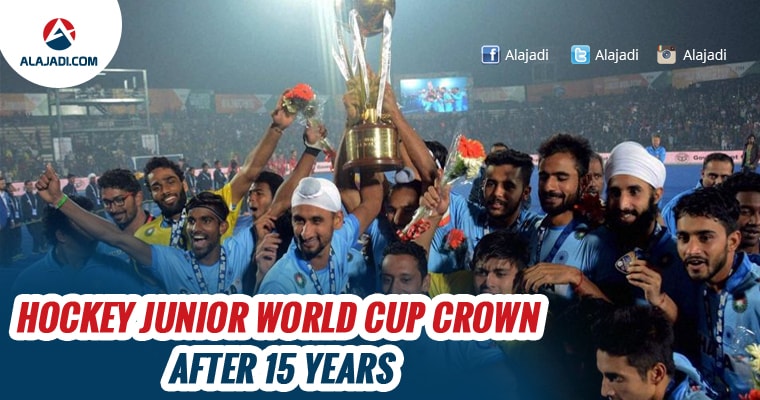 hockey-junior-world-cup-crown-after-15-years