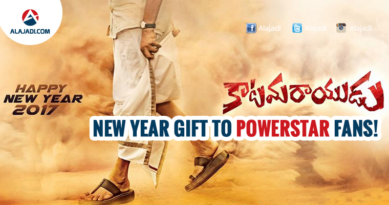 new-year-gift-to-powerstar-fans