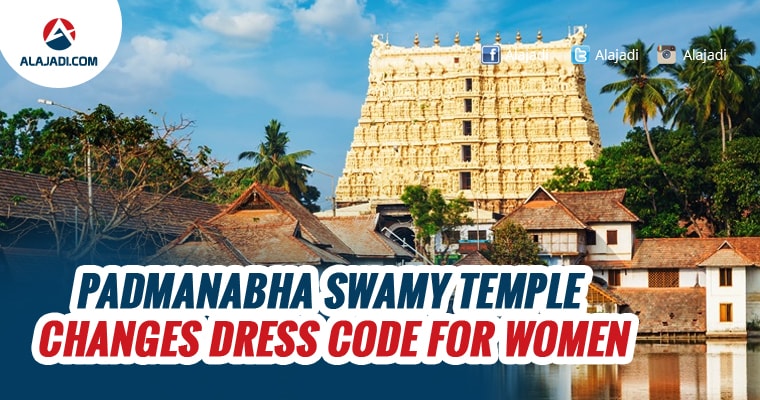 padmanabha-swamy-temple-changes-dress-code-for-women