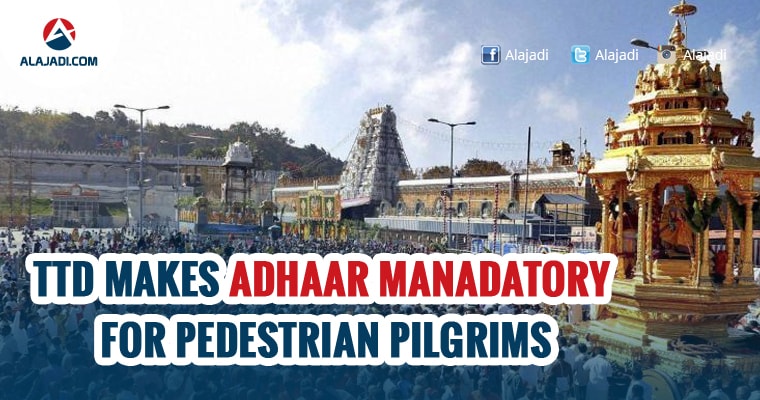 ttd-makes-adhaar-manadatory-for-pedestrian-pilgrims
