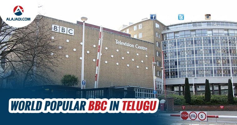 world-popular-bbc-in-telugu