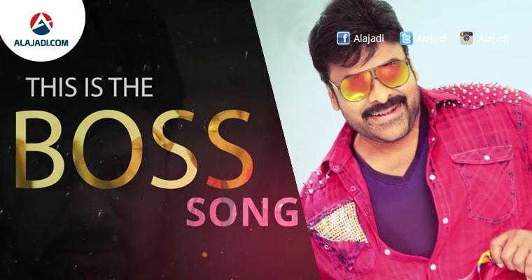 this-is-the-boss-song