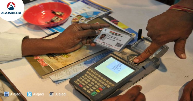 Fingerprint money transactions through Aadhaar Pay