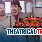 Head Constable Venkatramaiah Theatrical Trailer
