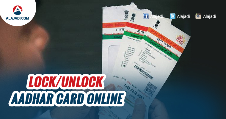 lock-unlock-aadhar-card-online
