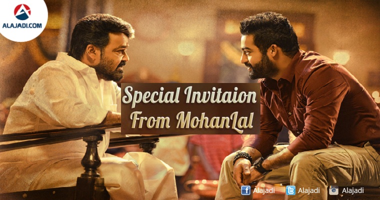 Special Invitaion From MohanLal