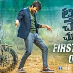 First Look: Raviteja’s Touch Chesi Choodu!