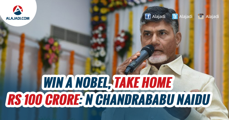 win-a-nobel-take-home-rs-100-crore-n-chandrababu-naidu