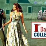 Khaidi No 150 first day Collections  worldwide box office