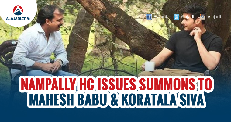 Nampally HC issues summons to Mahesh Babu and Koratala Siva