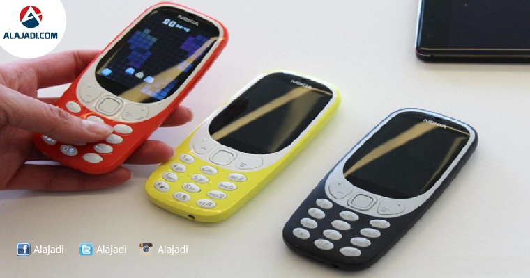 Nokia 3310 New Version
