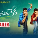 Raja Meeru Keka Telugu Movie Trailer