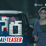 Dora Official Telugu Teaser Is Out Now