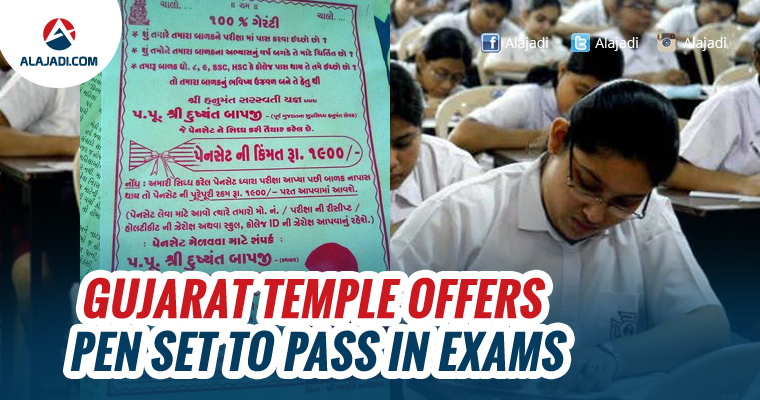 Gujarat temple offers pen set to pass in exams