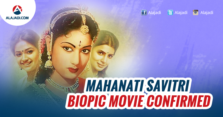 Mahanati Savitri Biopic Movie Confirmed