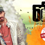 Rogue Telugu Movie Review & Rating