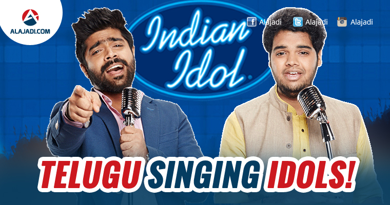 telugu singing idols