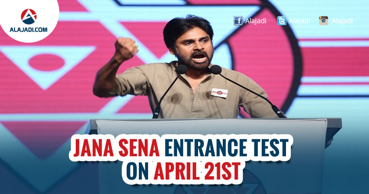 Jana Sena Entrance Test On April 21st